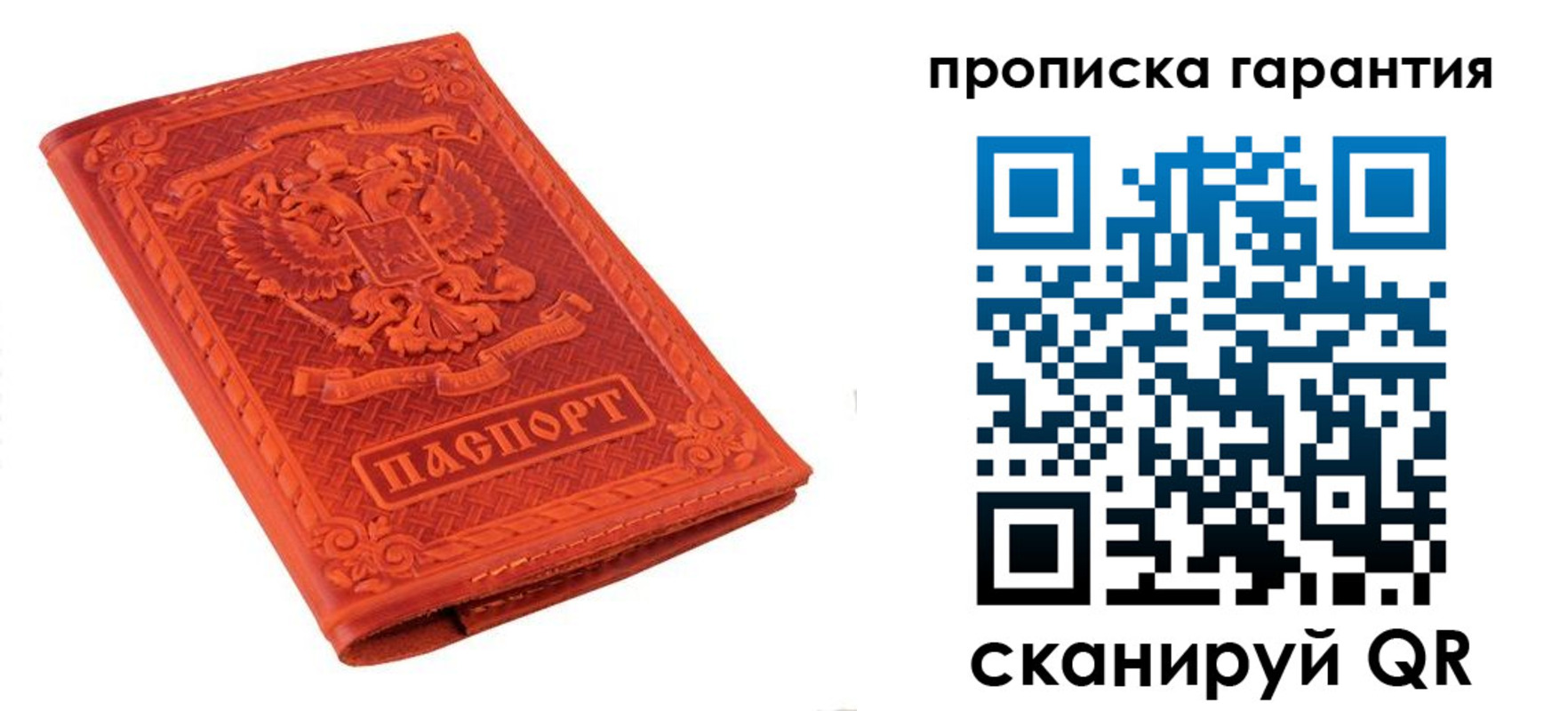 прописка для работы в Шимановске