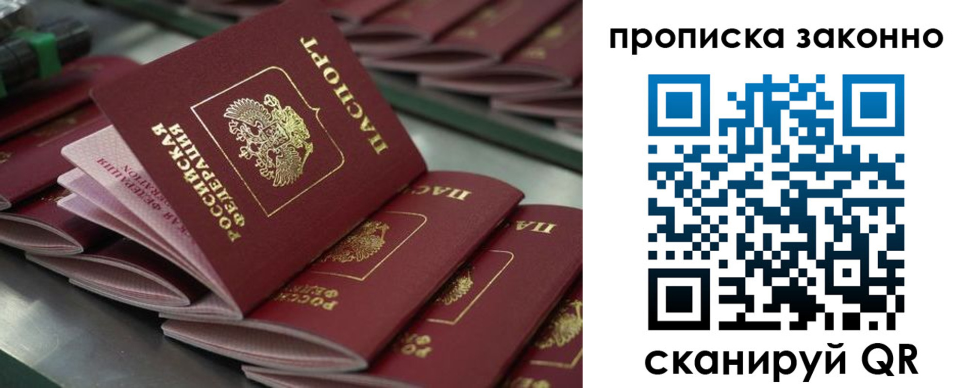 миграционный учет в Шимановске